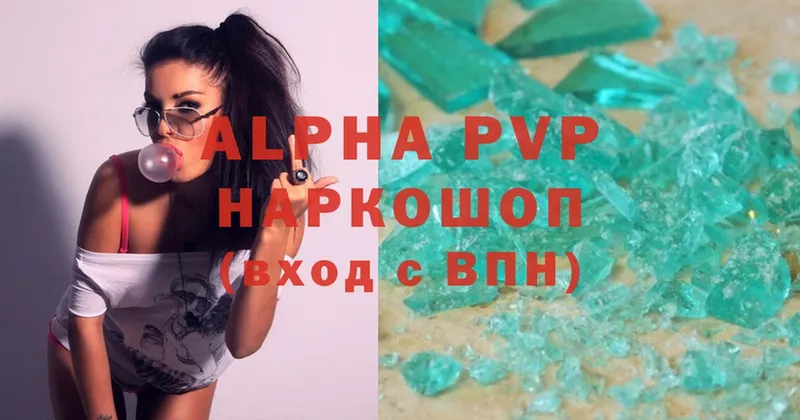 A-PVP Соль  Катайск 