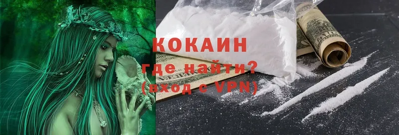 Cocaine VHQ  блэк спрут ссылки  Катайск 