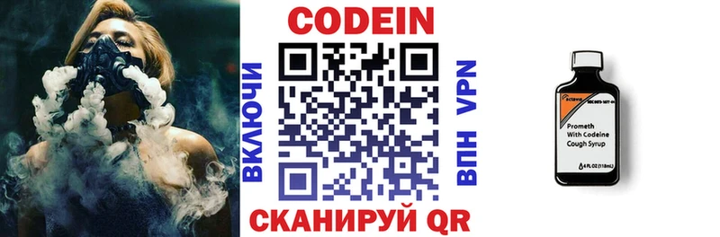 Codein Purple Drank  Катайск 