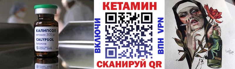 КЕТАМИН ketamine  Катайск 
