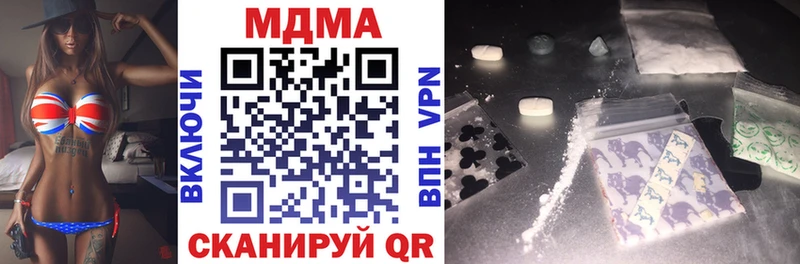 MDMA кристаллы  купить наркотик  Катайск 