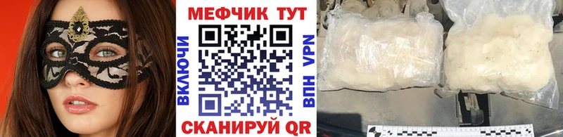 OMG ССЫЛКА Катайск МЕФ мука
