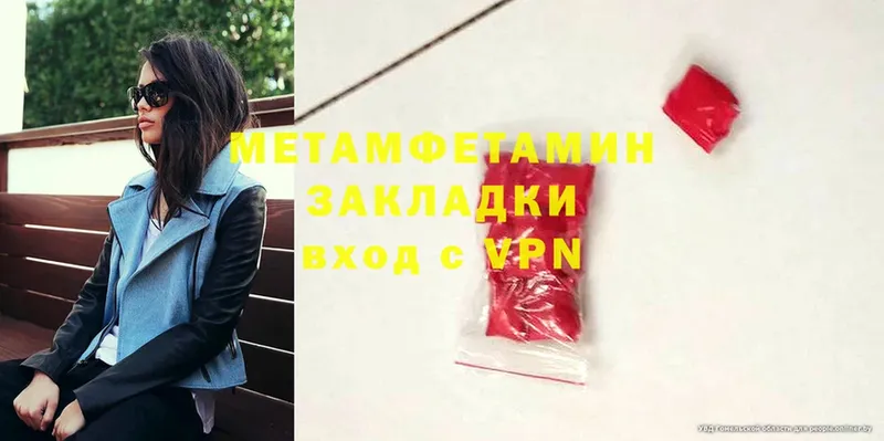 Метамфетамин Methamphetamine  Катайск 